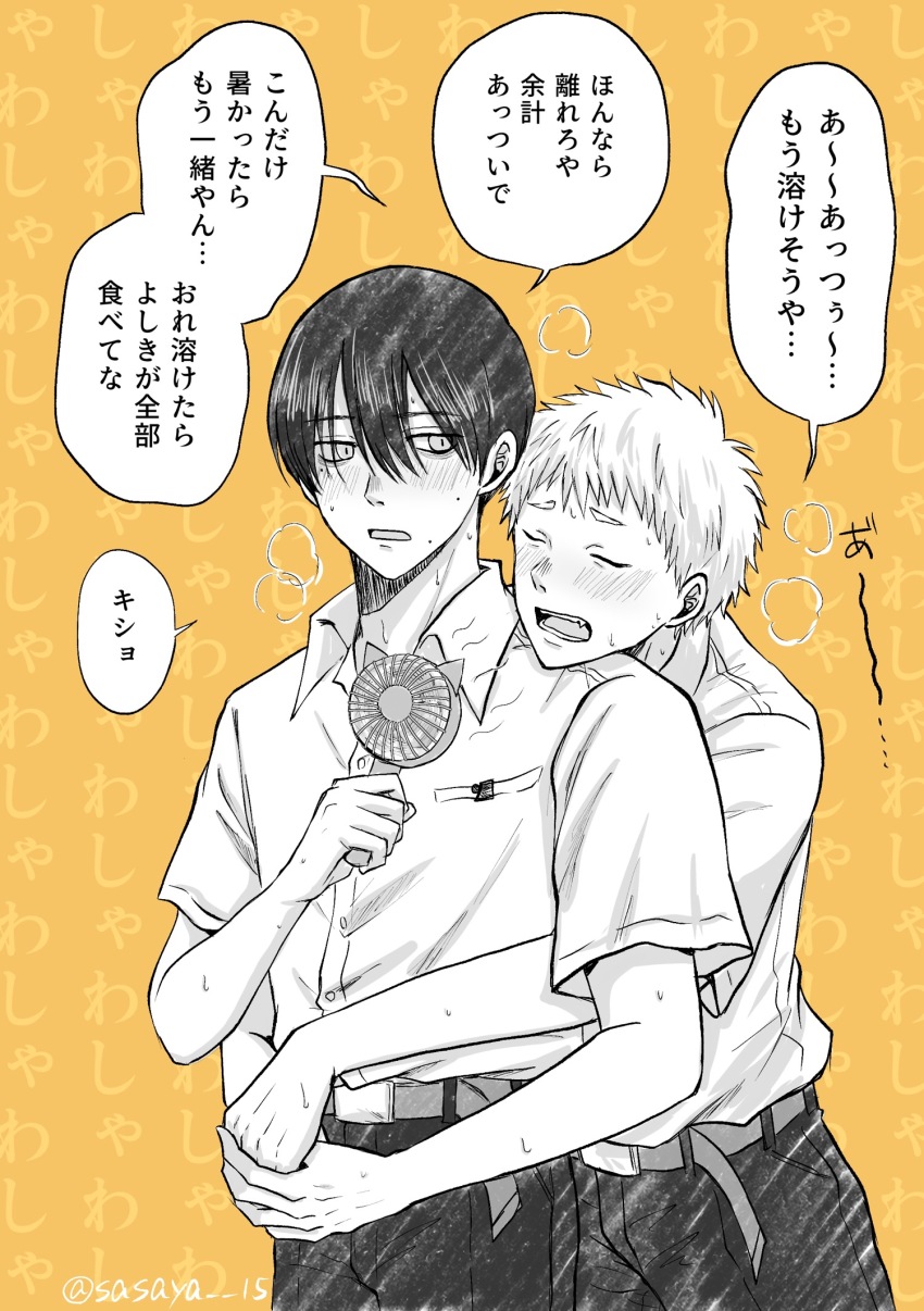 Indou Hikaru (Hikaru Ga Shinda Natsu) Rule 34 Image