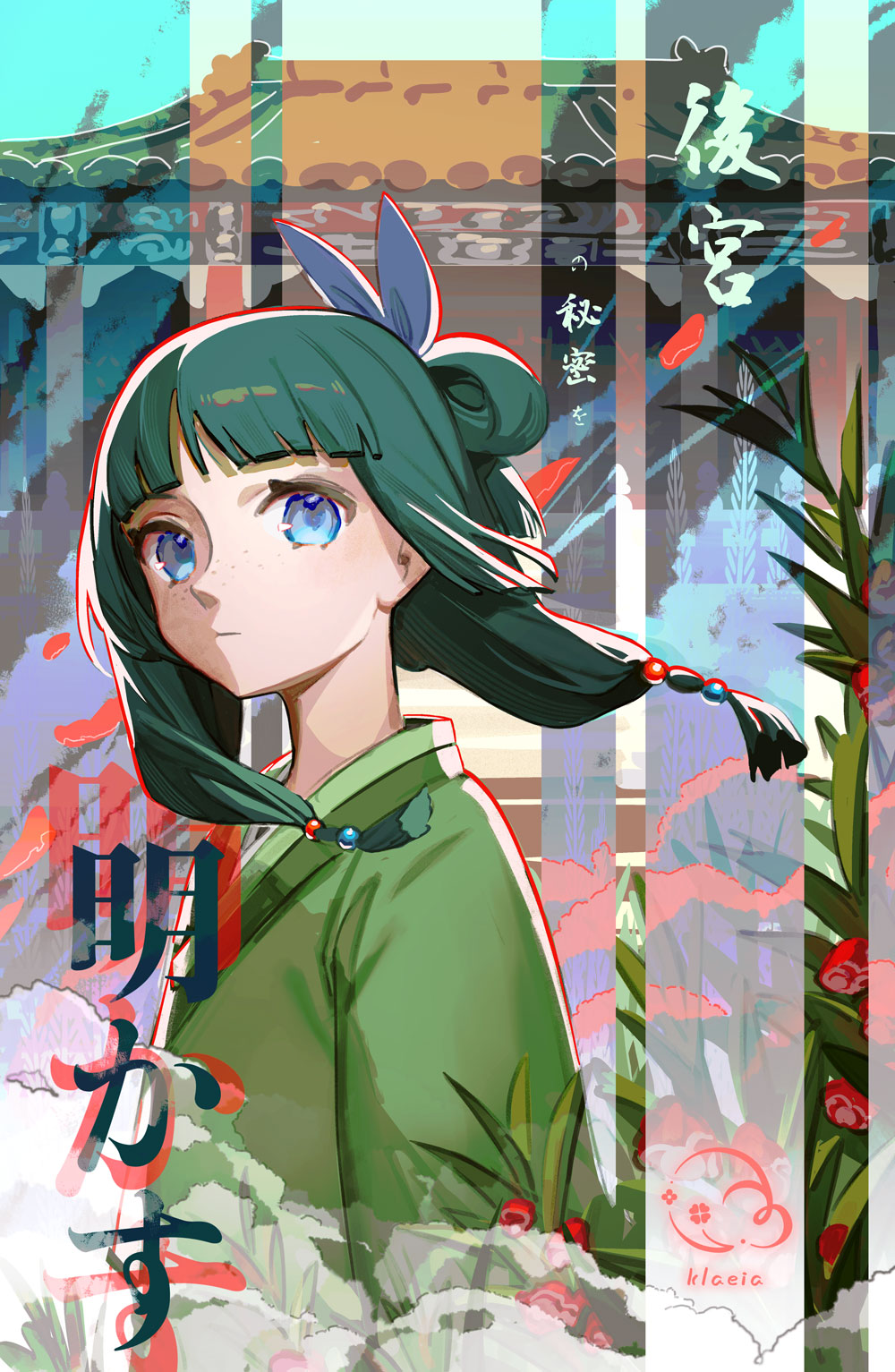 Maomao (Kusuriya No Hitorigoto) Rule 34 Image
