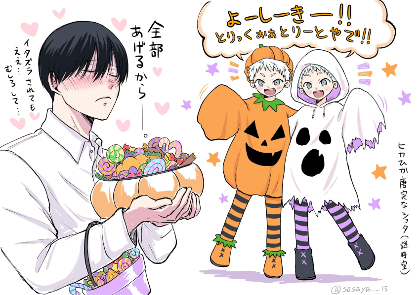 Indou Hikaru (Halloween) Rule 34 Image