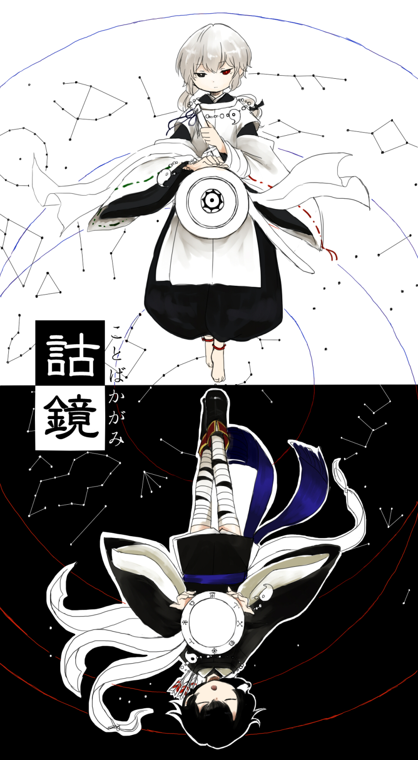 Houjuu Nue (Touhou) Rule 34 Image