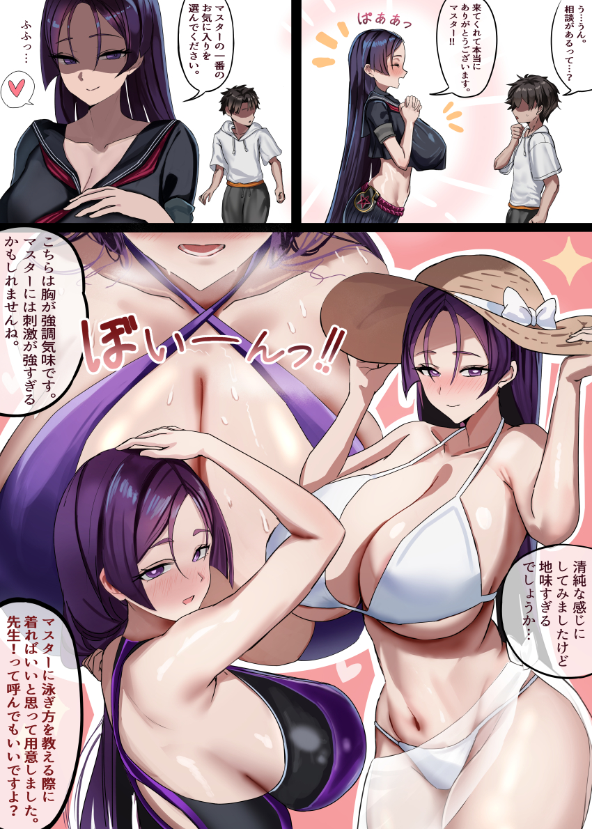Fujimaru Ritsuka (Male) Rule 34 Image