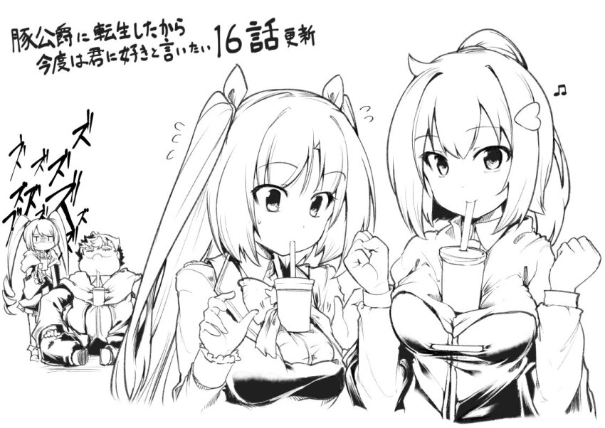 Tina (Buta Koushaku) Rule 34 Image