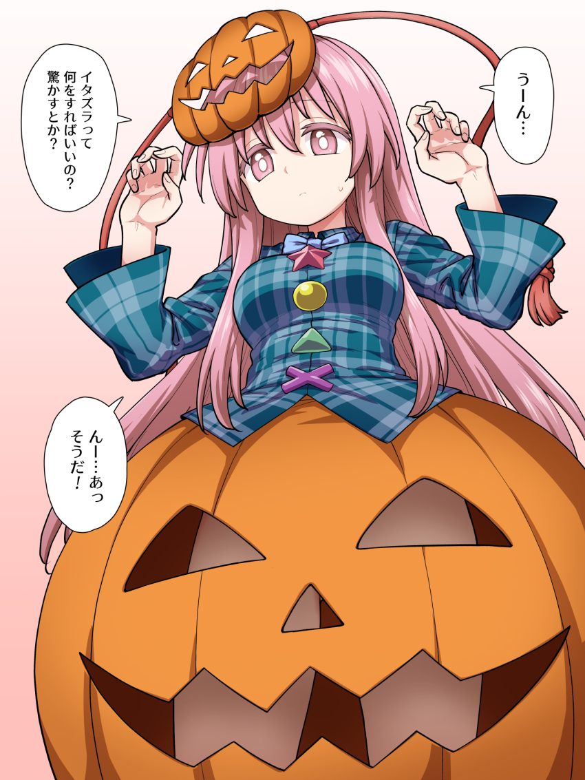 Hata No Kokoro (Touhou) Rule 34 Image