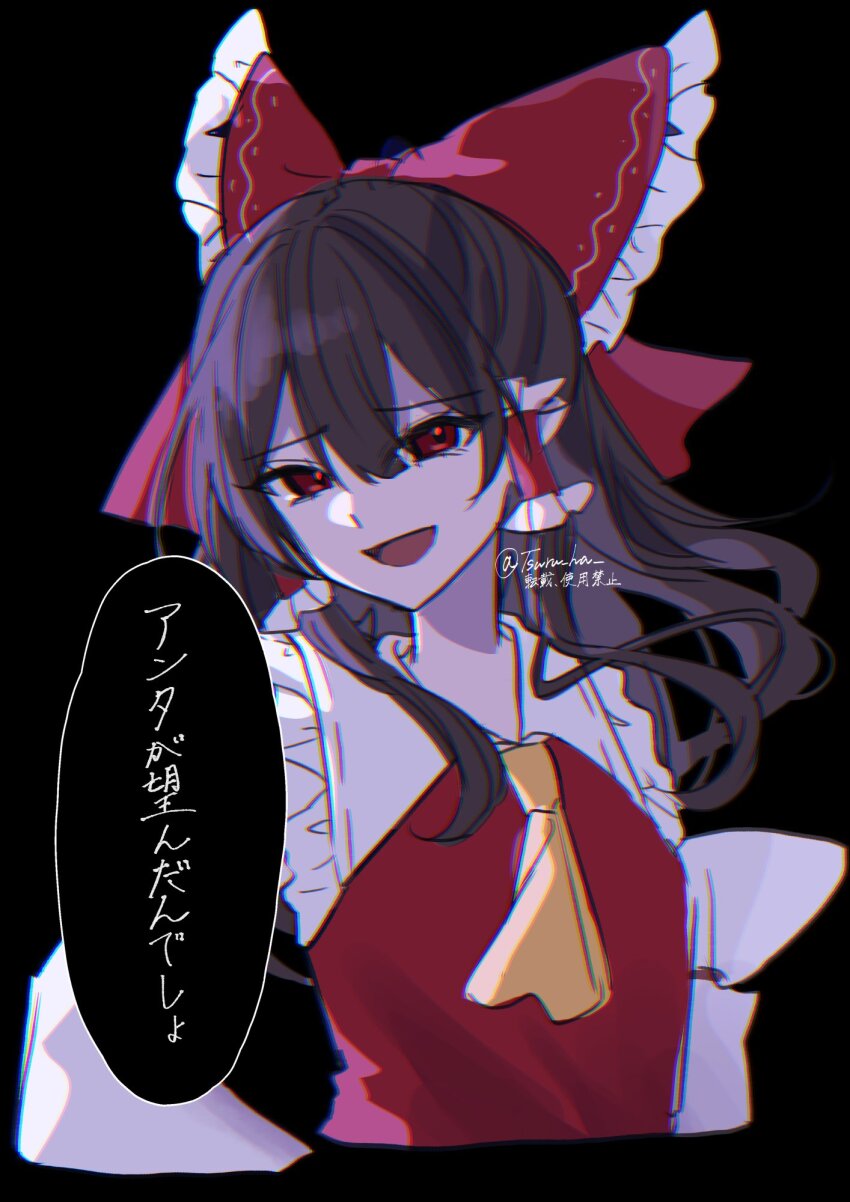 Hakurei Reimu (Touhou) Rule 34 Image