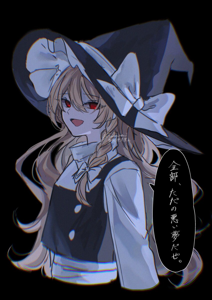 Kirisame Marisa (Touhou) Rule 34 Image