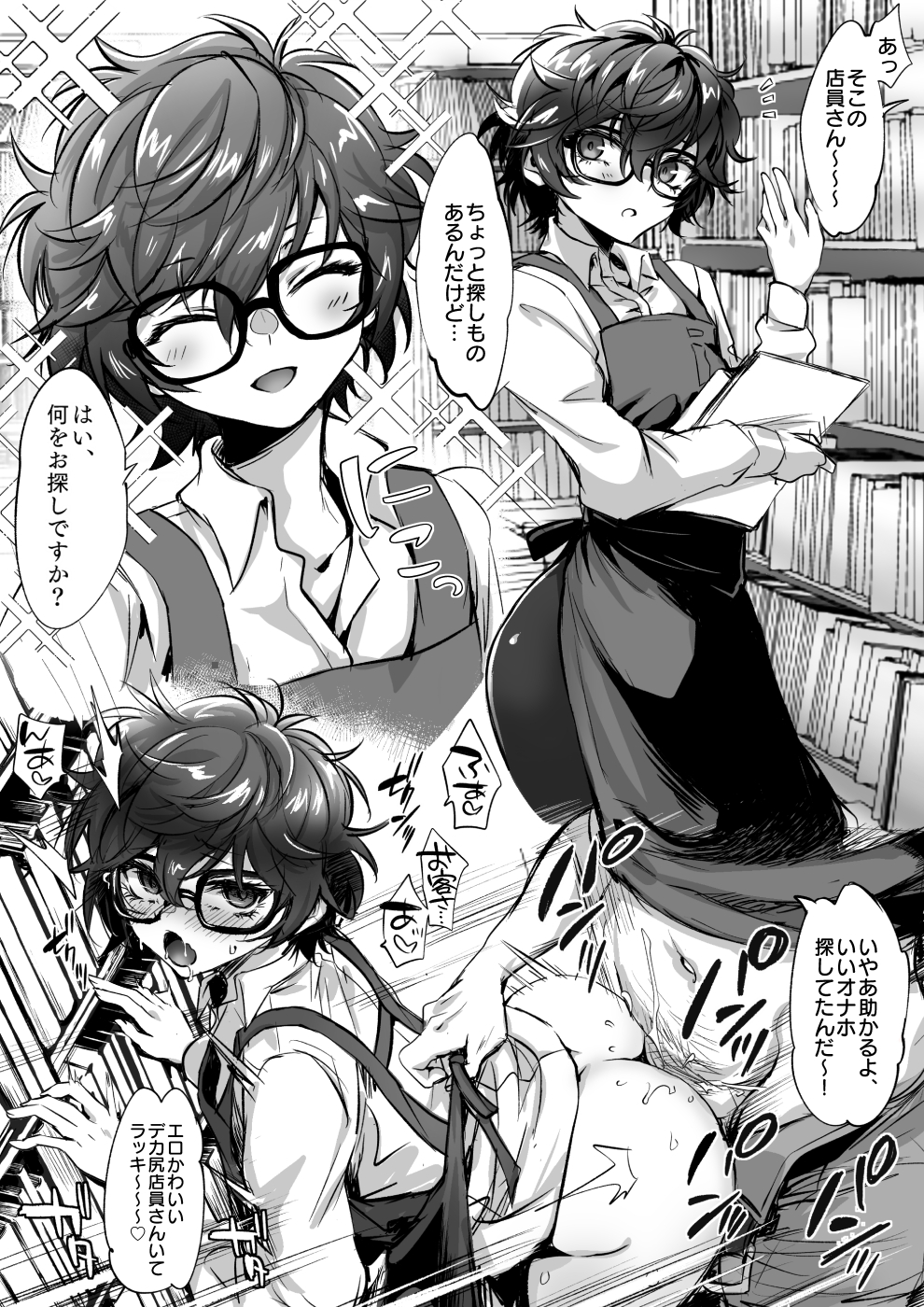 Amamiya Ren (Persona) Rule 34 Image