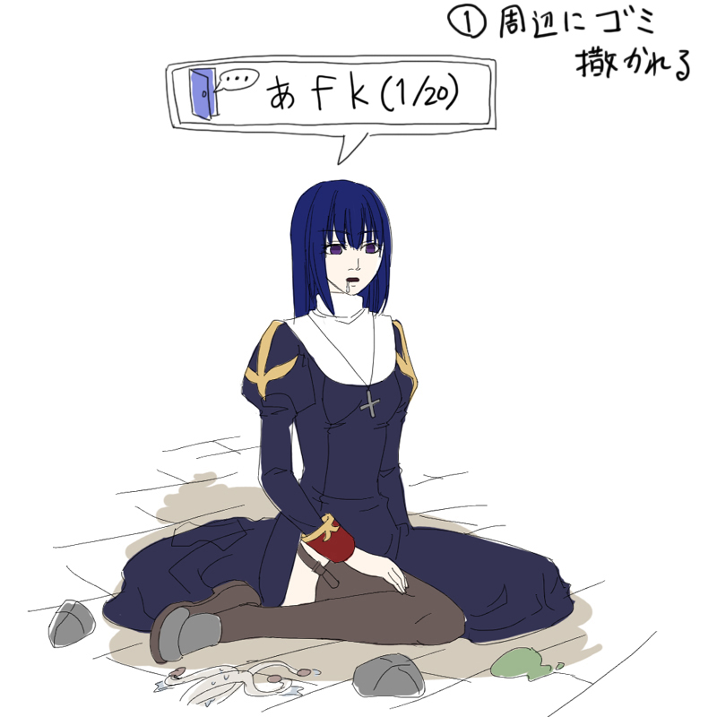 Priest (Ragnarok Online) Rule 34 Image