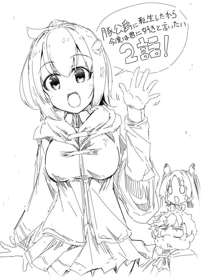 Tina (Buta Koushaku) Rule 34 Image