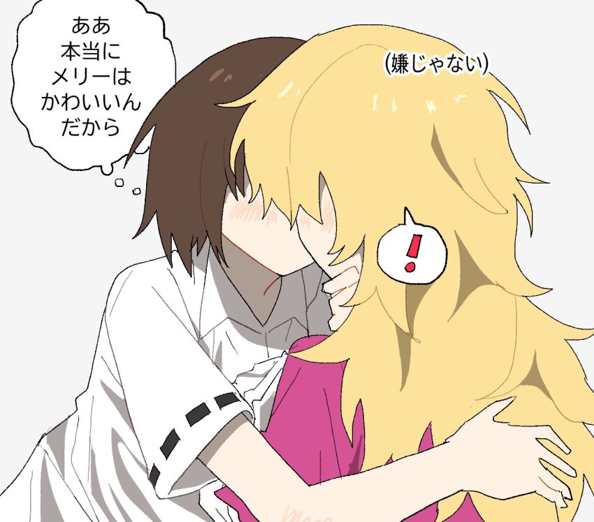 Maribel Hearn (Touhou) Rule 34 Image