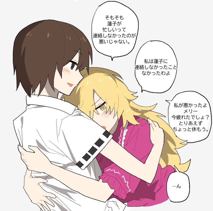 Maribel Hearn (Touhou) Rule 34 Image