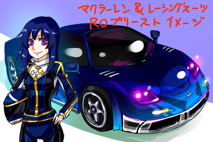 Priest (Ragnarok Online) Rule 34 Image