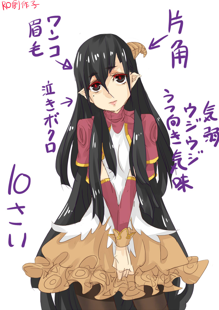 Merchant (Ragnarok Online) Rule 34 Image