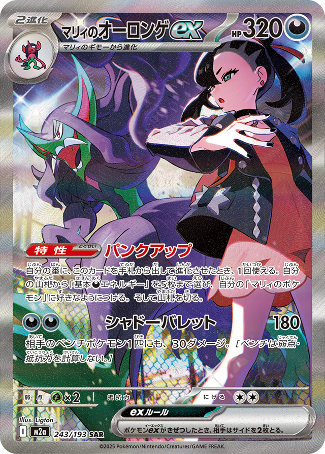 Gen 8 Pokemon (Nintendo) Rule 34 Image
