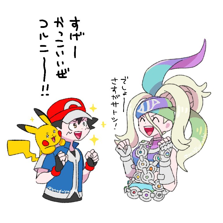 Ash Ketchum (Nintendo) Rule 34 Image