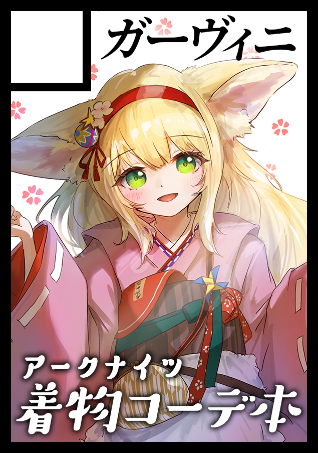 Suzuran (Arknights) Rule 34 Image