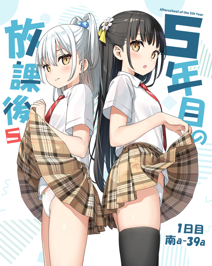 5 Nenme No Houkago Rule 34 Image