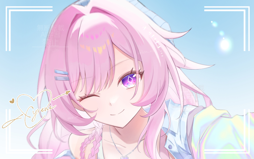 Cyrene (Honkai: Star Rail) Rule 34 Image