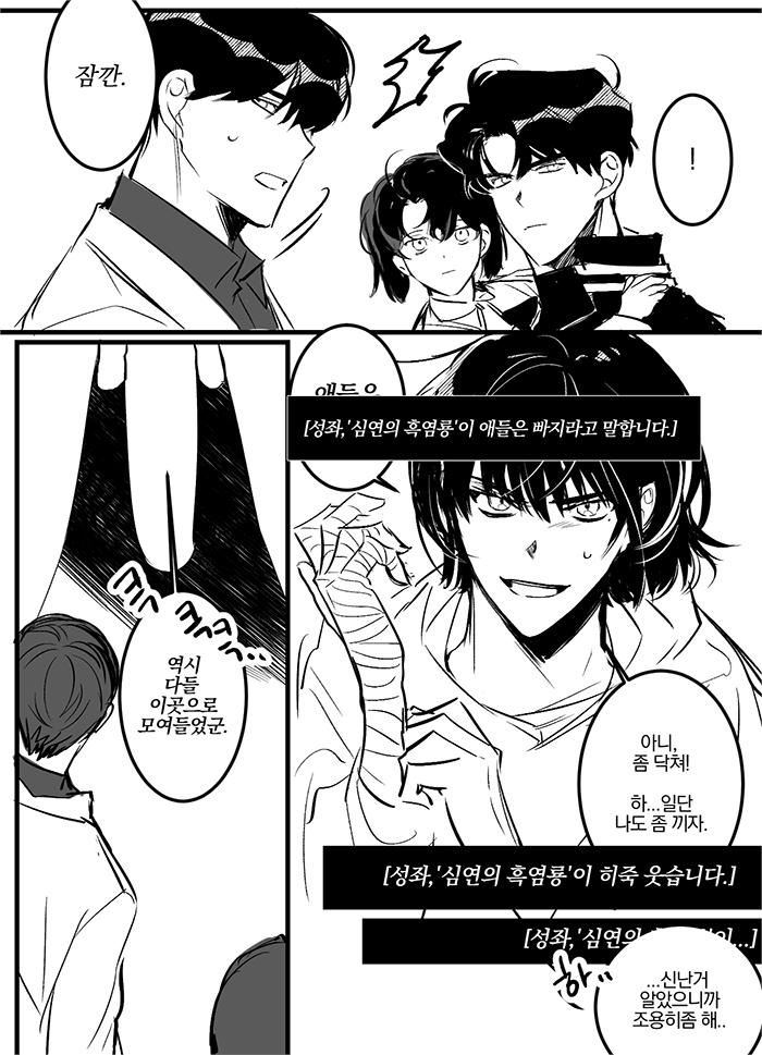 Han Sooyoung (Omniscient Reader'S Viewpoint) Rule 34 Image