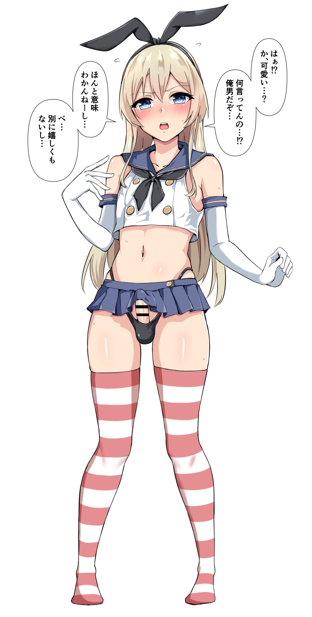 Shimakaze-Kun (Kantai Collection) Rule 34 Image