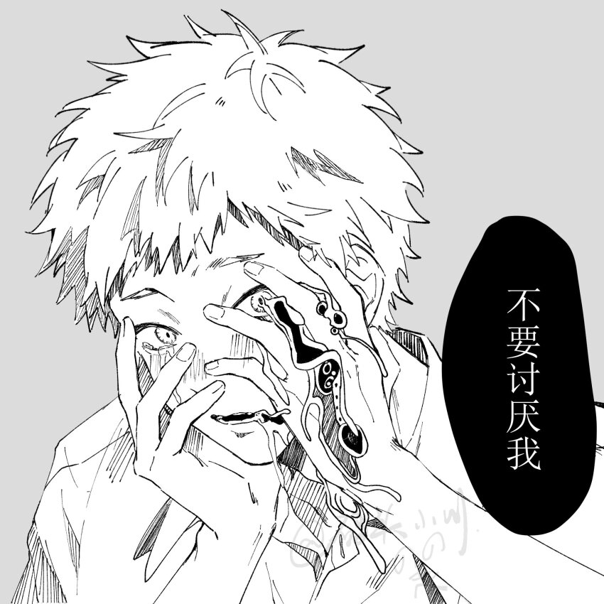 Indou Hikaru (Hikaru Ga Shinda Natsu) Rule 34 Image