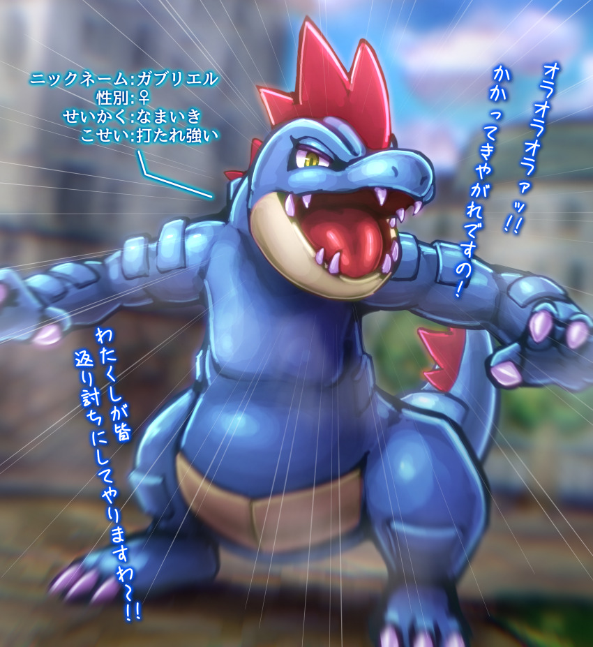 Feraligatr (Nintendo) Rule 34 Image