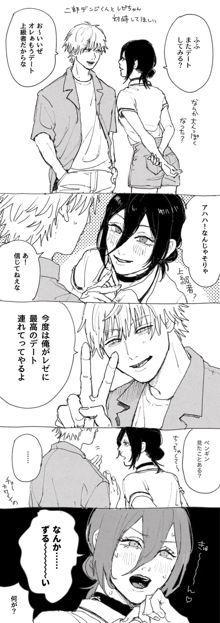 Denji (Chainsaw Man) Rule 34 Image