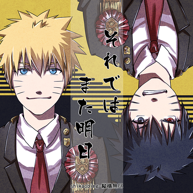 Uzumaki Menma (Naruto (Series)) Rule 34 Image