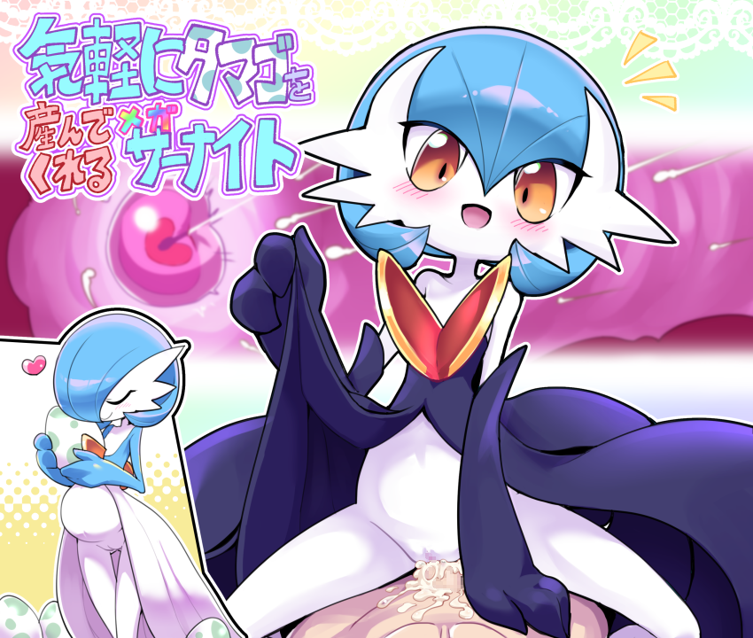 Gardevoir (Nintendo) Rule 34 Image