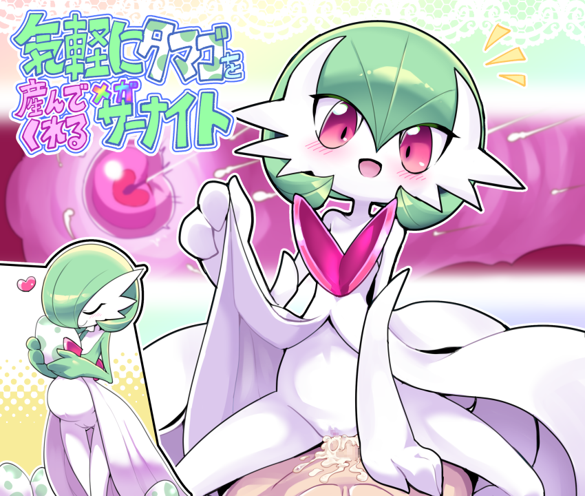 Gardevoir (Nintendo) Rule 34 Image