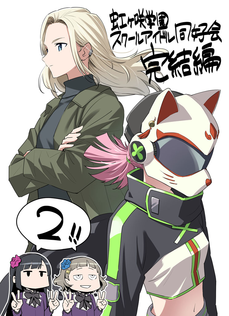 Love Live! Rule 34 Image