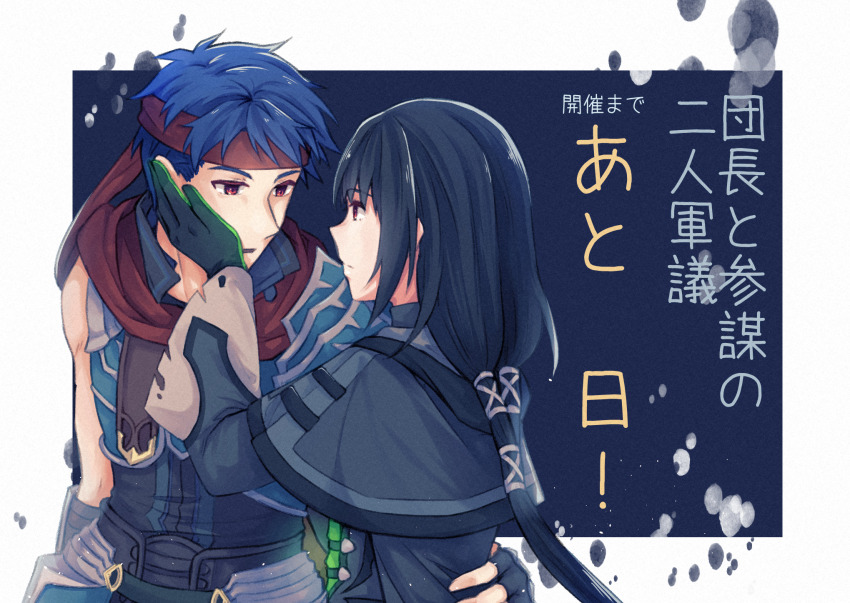 Ike (Fire Emblem) Rule 34 Image