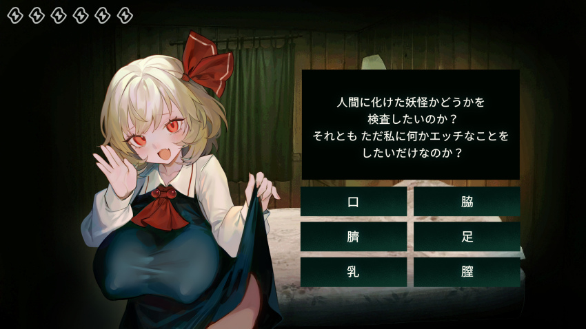 Rumia (Touhou) Rule 34 Image