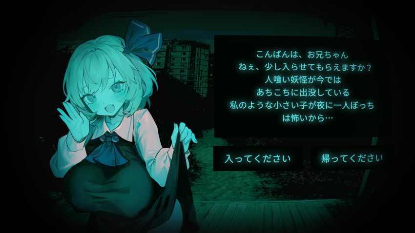 Rumia (Touhou) Rule 34 Image