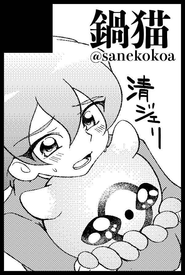 Jellymon (Digimon) Rule 34 Image