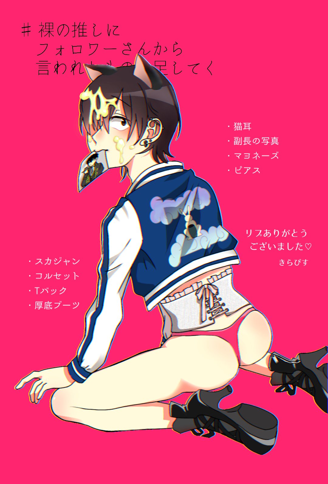 Yamazaki Sagaru (Gintama) Rule 34 Image