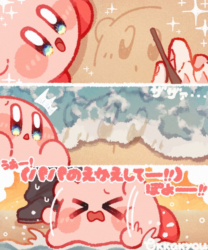 Kirby (Kirby (Series)) Rule 34 Image