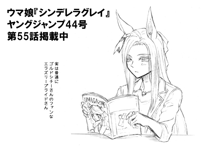 Gold City (Umamusume) Rule 34 Image