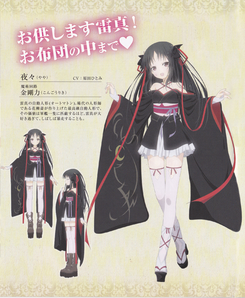 Yaya (Machine-Doll) Rule 34 Image