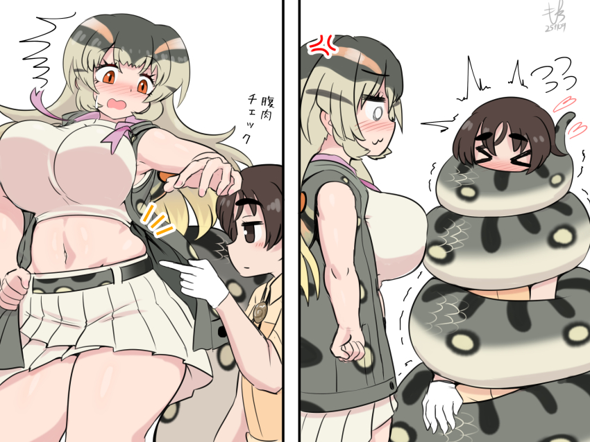 Captain (Kemono Friends) Rule 34 Image