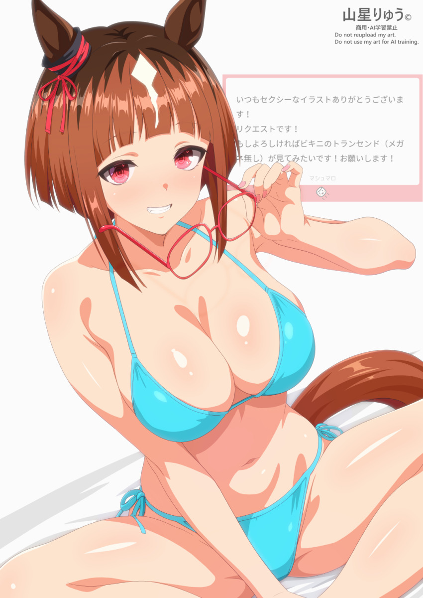 Transcend (Umamusume) Rule 34 Image