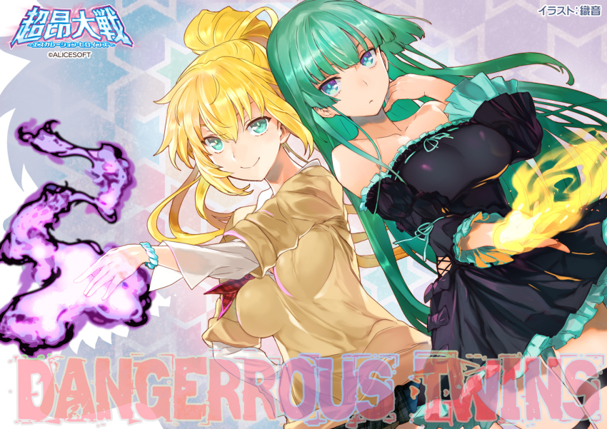 Masou Shizuka (Choukou (Alicesoft)) Rule 34 Image