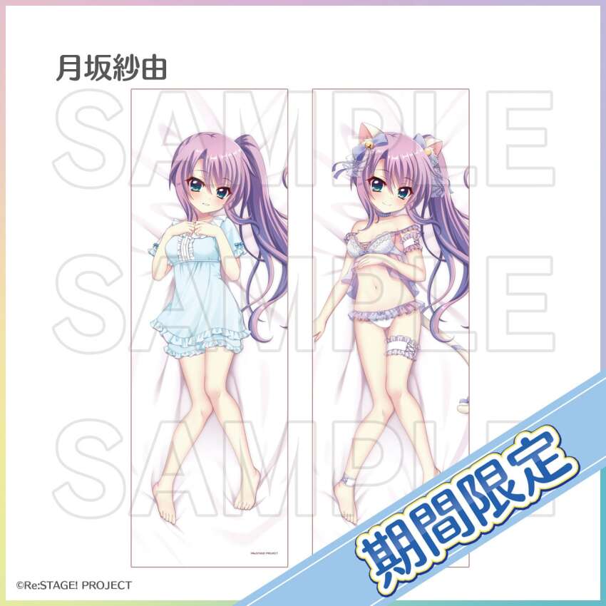 Re:Stage! Rule 34 Image
