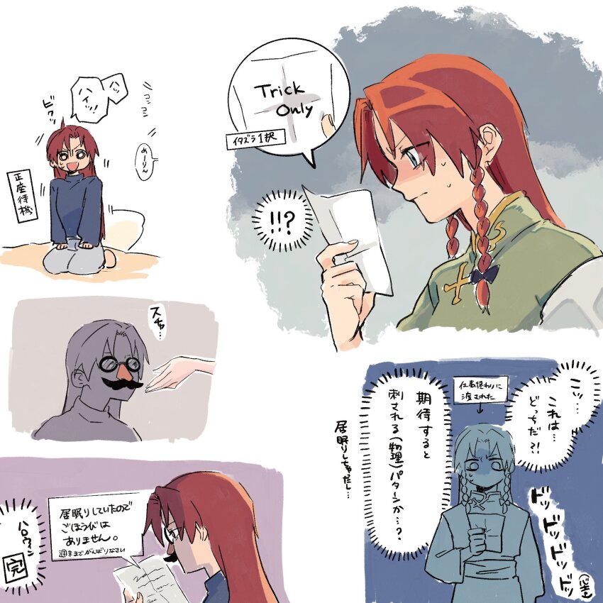 Hong Meiling (Halloween) Rule 34 Image