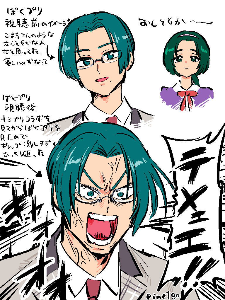 Akimoto Komachi (Precure) Rule 34 Image
