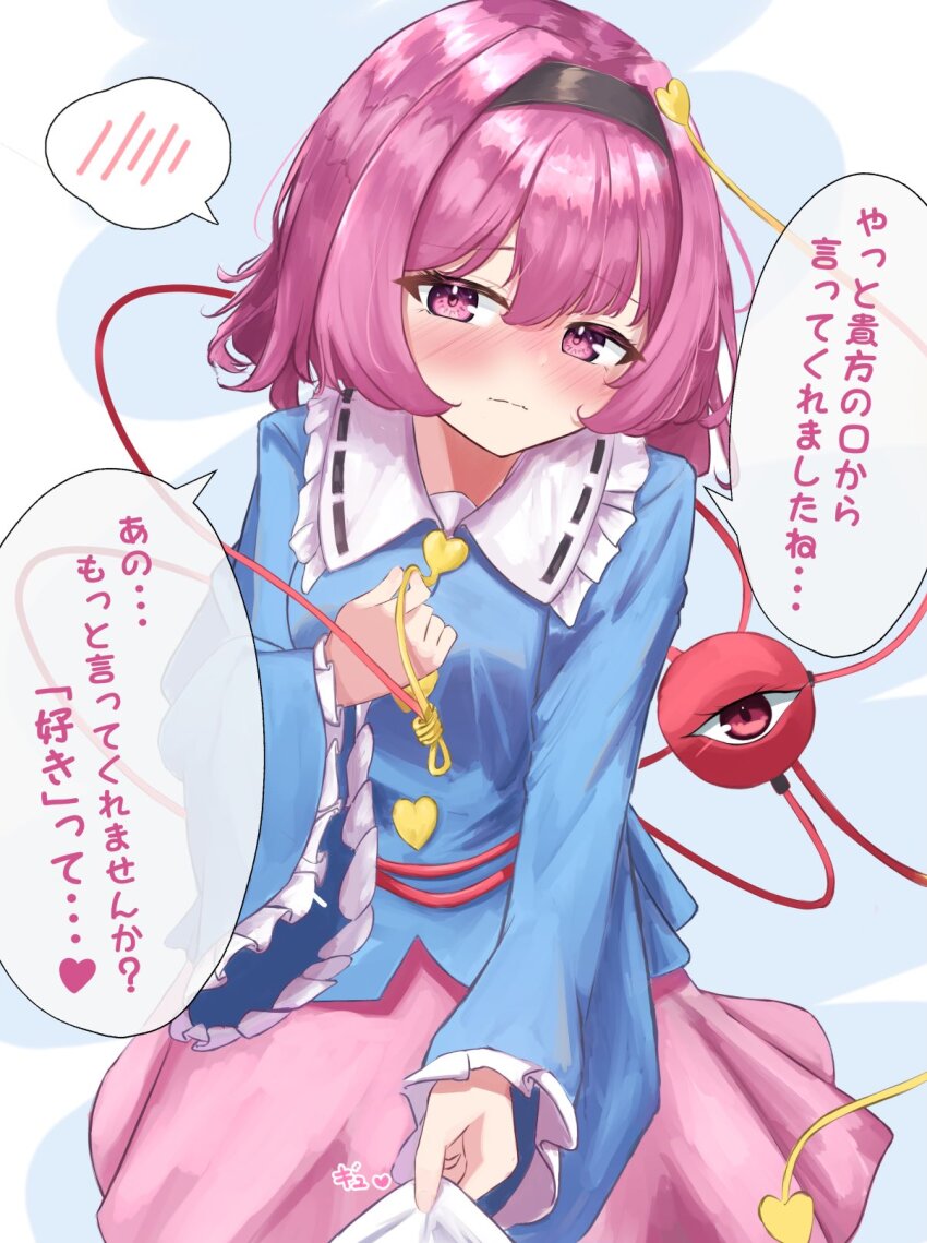 Komeiji Satori (Touhou) Rule 34 Image