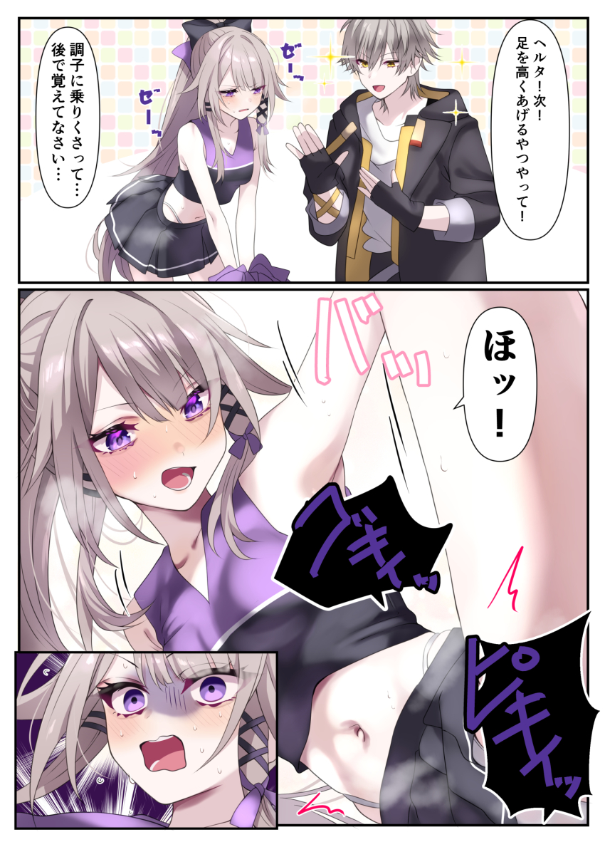 Caelus (Honkai: Star Rail) Rule 34 Image