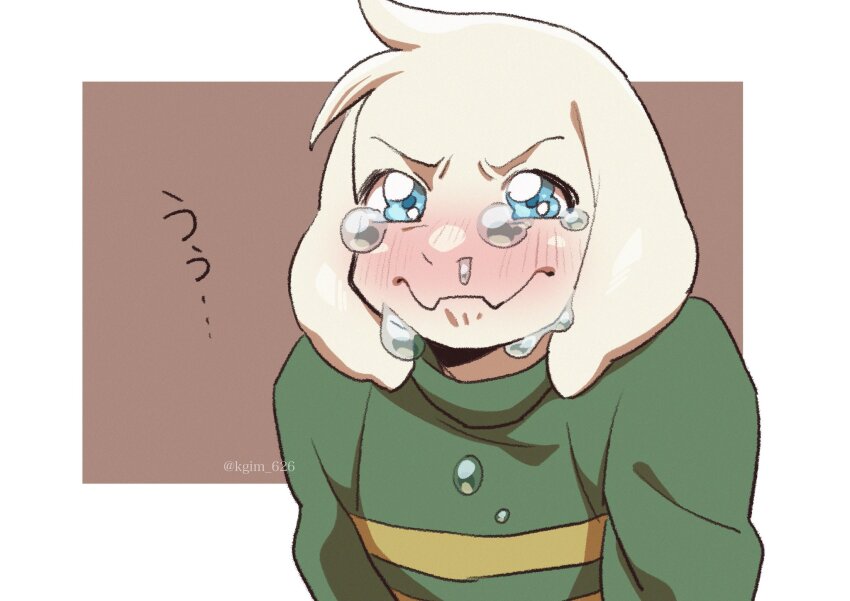 Asriel Dreemurr (Undertale) Rule 34 Image