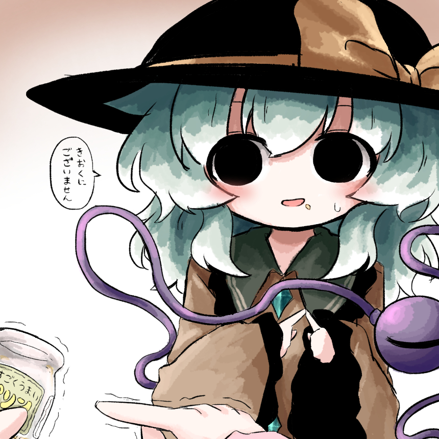 Komeiji Koishi (Touhou) Rule 34 Image