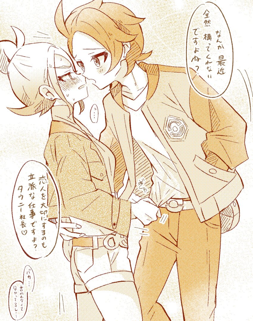 Paxton (Pokemon) Rule 34 Image