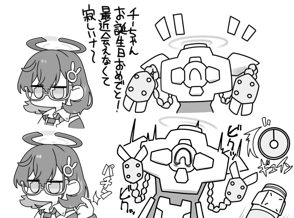 Chihiro (Blue Archive) Rule 34 Image